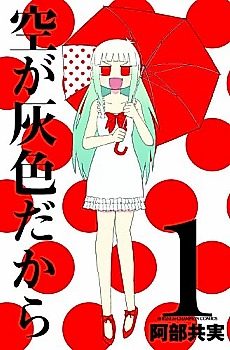 Cover image for Sora ga Haiiro Dakara
