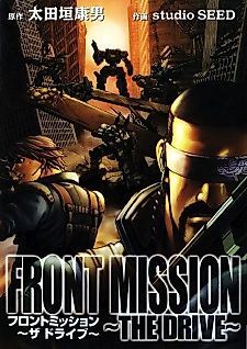 Cover image for Front Mission - The Drive