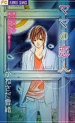 Cover image for Mama's Lover