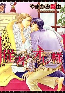 Cover image for Juusha to Ore-sama