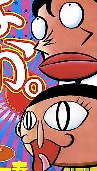 Cover image for Idiot.