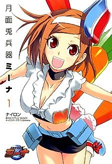 Cover image for Getsumen to Heiki Miina
