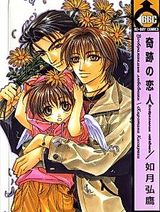 Cover image for Imaginary Lovers