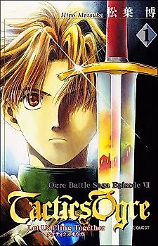Cover image for Tactics Ogre