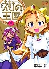 Cover image for Masochist's Kingdom