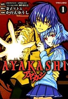 Cover image for Ayakashi