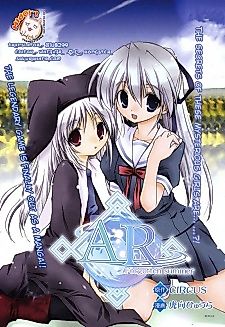 Cover image for AR ~ Forgotten Summer