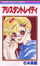 Cover image for Assistant Lady