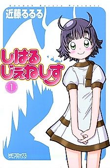 Cover image for Shiharu Genesis