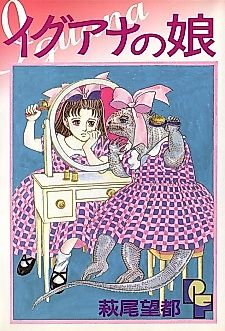 Cover image for Daughter of Iguana