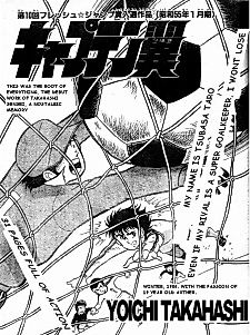 Cover image for Captain Tsubasa Pilot Chapter