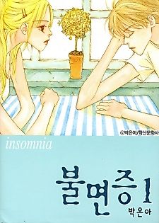 Cover image for Insomnia