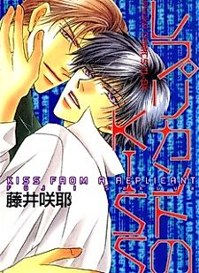Cover image for Kiss from a Replicant