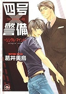 Cover image for The 4th Guard