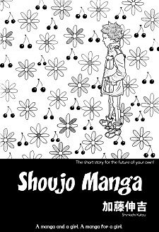 Cover image for Shoujo Manga