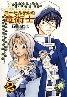 Cover image for Dragon Mages of Corseltel
