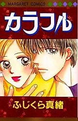 Cover image for Colorful