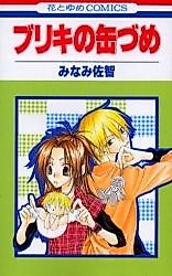 Cover image for Buriki no Kandume
