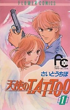 Cover image for Angel Tattoo