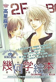 Cover image for Kikagaku Ehon