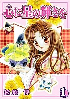 Cover image for More Starlight to Your Heart