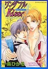 Cover image for Wonderful Kiss