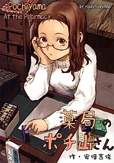 Cover image for Pochiyama at the Pharmacy