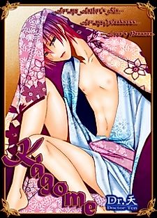 Cover image for Kagome