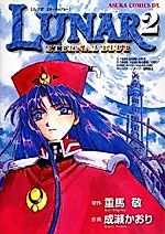 Cover image for Lunar 2: Eternal Blue