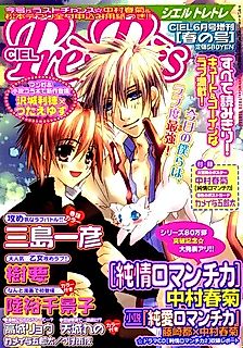 Cover image for Suddenly Student Council