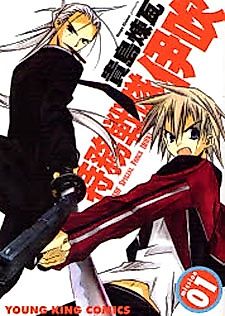 Cover image for Tokumu Sentai Ibuki