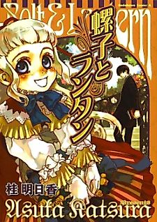 Cover image for Bolt & Lantern
