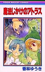 Cover image for Kimi no Ichiban ni Naru
