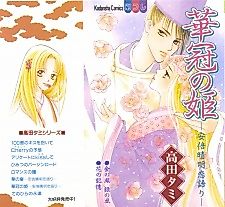 Cover image for Memories of a Flower