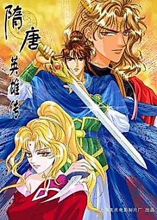 Cover image for Sui Tang Heroes