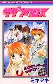 Cover image for Southern Cross Star
