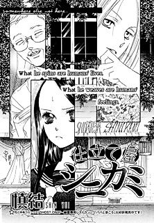 Cover image for Shitateya Shinikami