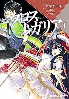 Cover image for Cross x Regalia