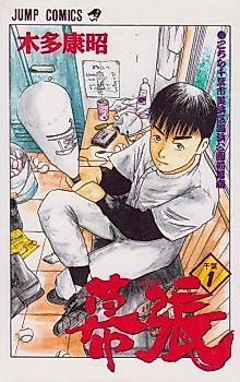 Cover image for Makuhari