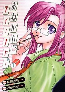 Cover image for Onegai Teacher
