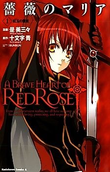 Cover image for A Brave Heart of Red Rose