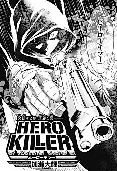 Cover image for Hero Killer