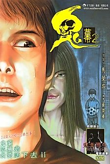 Cover image for Ghostly Grave