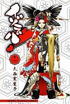 Cover image for Izo's Lover