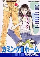 Cover image for Coming Home