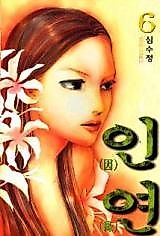 Cover image for Fate