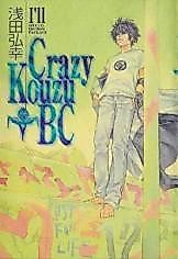 Cover image for Crazy Kouzu Basketball Club