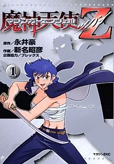 Cover image for Mazinger Angel Z