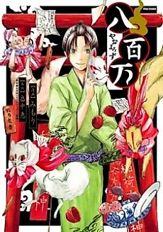 Cover image for Yao Yorozu