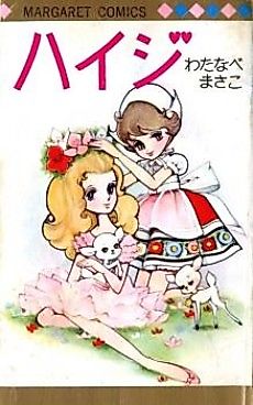 Cover image for Alps no Shoujo Heidi